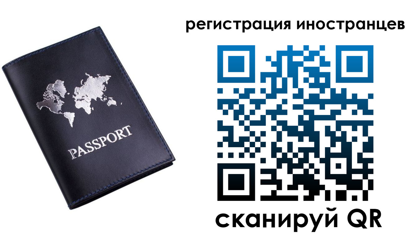 временная прописка в Опочке