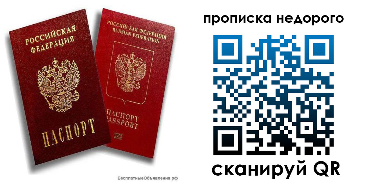 временная регистрация адрес в Опочке