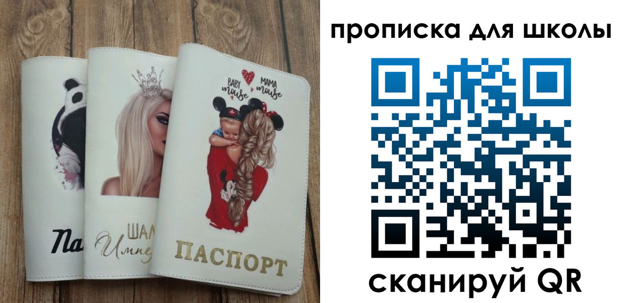 временная регистрация законно в Опочке